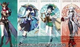 原神最新爆料队长是谁,神秘队长引领冒险新篇章