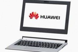 华为最新笔记本爆料,颠覆性设计，性能再升级！